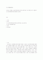 프로그램 개발과 평가 코로나19 시대 노인여가복지시설과 재가노인복지시설 프로그램을 비교,설명하고, 프로그램 활성화 방안 2페이지