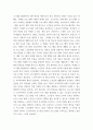 프로그램 개발과 평가 코로나19 시대 노인여가복지시설과 재가노인복지시설 프로그램을 비교,설명하고, 프로그램 활성화 방안 5페이지