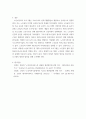 프로그램 개발과 평가 코로나19 시대 노인여가복지시설과 재가노인복지시설 프로그램을 비교,설명하고, 프로그램 활성화 방안 6페이지