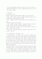 학교교육과 청소년 초등학교 방과후학교 운영계획서(전체2개를 수집한 후, 다음 사항을 정리한다 4페이지