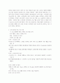 학교교육과 청소년 초등학교 방과후학교 운영계획서(전체2개를 수집한 후, 다음 사항을 정리한다 5페이지