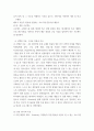학교교육과 청소년 초등학교 방과후학교 운영계획서(전체2개를 수집한 후, 다음 사항을 정리한다 6페이지