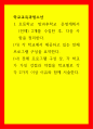 학교교육과청소년 초등학교 방과후학교 운영계획서(전체2개를 수집한 후, 다음 사항을 정리한다 1페이지