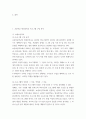 학교교육과청소년 초등학교 방과후학교 운영계획서(전체2개를 수집한 후, 다음 사항을 정리한다 3페이지