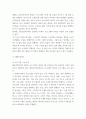 학교교육과청소년 초등학교 방과후학교 운영계획서(전체2개를 수집한 후, 다음 사항을 정리한다 4페이지