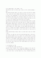 학교교육과청소년 초등학교 방과후학교 운영계획서(전체2개를 수집한 후, 다음 사항을 정리한다 5페이지