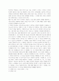 학교교육과청소년 초등학교 방과후학교 운영계획서(전체2개를 수집한 후, 다음 사항을 정리한다 6페이지