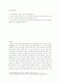 학교사회복지론 자신이 거주하는 지역의 학교 한 곳 선정하여 학교명과 주소를 제시하고, 해당 학교 및 지역의 지리적 사회적 특성 iu5iu 2페이지