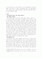 학교사회복지론 자신이 거주하는 지역의 학교 한 곳 선정하여 학교명과 주소를 제시하고, 해당 학교 및 지역의 지리적 사회적 특성 iu5iu 3페이지