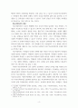 학교사회복지론 자신이 거주하는 지역의 학교 한 곳 선정하여 학교명과 주소를 제시하고, 해당 학교 및 지역의 지리적 사회적 특성 iu5iu 4페이지
