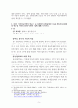 학교사회복지론 자신이 거주하는 지역의 학교 한 곳 선정하여 학교명과 주소를 제시하고, 해당 학교 및 지역의 지리적 사회적 특성 iu5iu 5페이지
