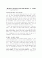 학교사회복지론 자신이 거주하는 지역의 학교 한 곳 선정하여 학교명과 주소를 제시하고, 해당 학교 및 지역의 지리적 사회적 특성 iu5iu 6페이지