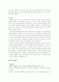 학교사회복지론 자신이 거주하는 지역의 학교 한 곳 선정하여 학교명과 주소를 제시하고, 해당 학교 및 지역의 지리적 사회적 특성 iu5iu 7페이지