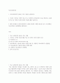 학교사회복지론 학교사회복지의 필요성, 목적, 개념을 설명 2페이지