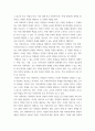 학교사회복지론 학교사회복지의 필요성, 목적, 개념을 설명 3페이지