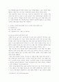 학교사회복지론 학교사회복지의 필요성, 목적, 개념을 설명 4페이지