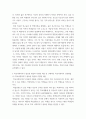 학교사회복지론 학교사회복지의 필요성, 목적, 개념을 설명 5페이지