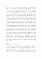 학교사회복지론 학교사회복지의 필요성, 목적, 개념을 설명 3페이지
