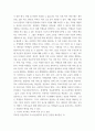 학교사회복지론 학교사회복지의 필요성, 목적, 개념을 설명 4페이지