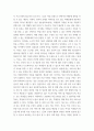 학교사회복지론 학교사회복지의 필요성, 목적, 개념을 설명 6페이지