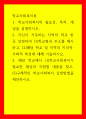학교사회복지론 학교사회복지의 필요성, 목적, 개념을 설명하시오 1페이지