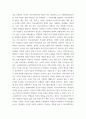 학교사회복지론 학교사회복지의 필요성, 목적, 개념을 설명하시오 3페이지