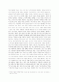 학교사회복지론 학교사회복지의 필요성, 목적, 개념을 설명하시오 4페이지
