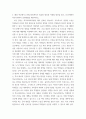 학교사회복지론 학교사회복지의 필요성, 목적, 개념을 설명하시오 6페이지
