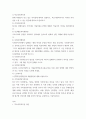 학교사회복지론 현재 학생들이 겪고 있는 어려움에 대하여 설명하고, 학교사회복지사가 이러한 어려움을 도울 수 있는 방안에 대하여 토론하시오 2페이지