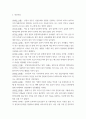 한국사의 이해 - 삼국이 연맹체 국가에서 중앙집권적 고대국가로 성장하는 과정을 설명하시오 4페이지