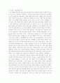 한국사의 이해 - 삼국이 연맹체 국가에서 중앙집권적 고대국가로 성장하는 과정을 설명하시오 6페이지