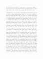 한국사의 이해 - 삼국이 연맹체 국가에서 중앙집권적 고대국가로 성장하는 과정을 설명하시오 7페이지