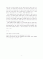 한국사의 이해 단군신화  고조선 성립 배경을 알아보고, 단군신화의 역사적 의의를 설명하시오 4페이지