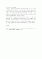 한국사의 이해 연보 작성 - 나의 삶 중에서 생년을 포함하여 15-20년 정도(연속되지 않아도 됨)를 선택하여 연보를 작성해주세요 7페이지