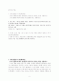 한국사의 이해 자서전 한 부분 작성 - 연보 중 일부 시기 혹은 주제를 선택, 제목을 단 후 자유롭게 서술 2페이지