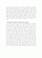 한국사의 이해 자서전 한 부분 작성 - 연보 중 일부 시기 혹은 주제를 선택, 제목을 단 후 자유롭게 서술 3페이지