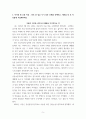 한국사의 이해 자서전 한 부분 작성 - 연보 중 일부 시기 혹은 주제를 선택, 제목을 단 후 자유롭게 서술 5페이지