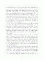 한국사의 이해 자서전 한 부분 작성 - 연보 중 일부 시기 혹은 주제를 선택, 제목을 단 후 자유롭게 서술 6페이지