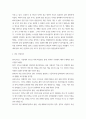 단군신화를 통해 고조선 성립 배경을 알아보고, 단군신화의 역사적 의의를 설명하시오 4페이지