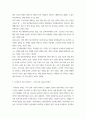 단군신화를 통해 고조선 성립 배경을 알아보고, 단군신화의 역사적 의의를 설명하시오 5페이지