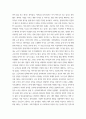 단군신화를 통해 고조선 성립 배경을 알아보고, 단군신화의 역사적 의의를 설명하시오 6페이지