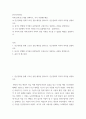 한국사의이해 단군신화 통해 고조선 성립 배경을 알아보고, 단군신화의 역사적 의의를 설명하시오 2페이지