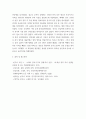 한국사의이해 단군신화 통해 고조선 성립 배경을 알아보고, 단군신화의 역사적 의의를 설명하시오 4페이지