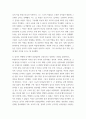 한국사이해 단군신화를 통해 고조선 성립 배경을 알아보고, 단군신화의 역사적 의의를 설명하시오 3페이지