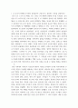 한국사의이해 삼국이 연맹체 국가에서 중앙집권적 고대국가로 성장하는 과정을 설명, 사족의 향촌 지배 방식과 사족이 향촌 사회를 주도할 수 있었던 배경을 설명 3페이지