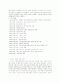 한국사의이해 삼국이 연맹체 국가에서 중앙집권적 고대국가로 성장하는 과정을 설명, 사족의 향촌 지배 방식과 사족이 향촌 사회를 주도할 수 있었던 배경을 설명 4페이지