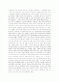 한국사의이해 삼국이 연맹체 국가에서 중앙집권적 고대국가로 성장하는 과정을 설명, 사족의 향촌 지배 방식과 사족이 향촌 사회를 주도할 수 있었던 배경을 설명 6페이지