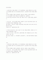 한국사의이해 연보 작성 - 나의 삶 중에서 생년을 포함하여 15~20년 정도(연속되지 않아도 됨)를 선택하여 연보를 작성 od46si 2페이지