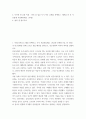 한국사의이해 연보 작성 - 나의 삶 중에서 생년을 포함하여 15~20년 정도(연속되지 않아도 됨)를 선택하여 연보를 작성 od46si 3페이지