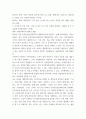 한국사의이해 연보 작성 - 나의 삶 중에서 생년을 포함하여 15~20년 정도(연속되지 않아도 됨)를 선택하여 연보를 작성 od46si 6페이지